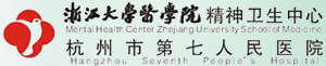 杭州第七医院